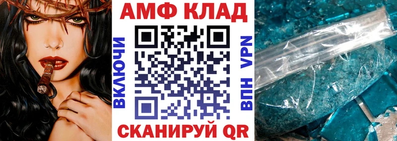 АМФЕТАМИН VHQ  Купить  Арамиль 