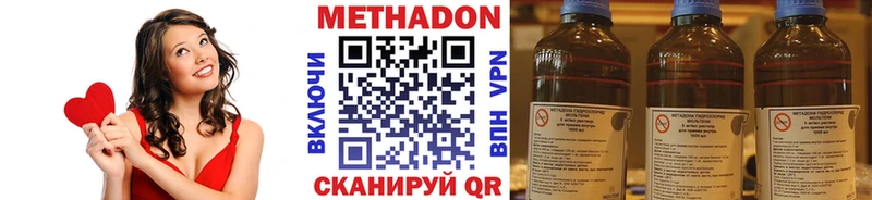 МЕТАДОН methadone  Купить  Арамиль 